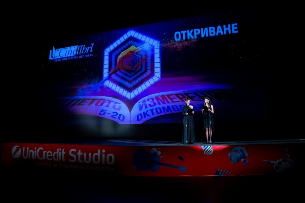 CineLibri IFF 2019: Opening Ceremony