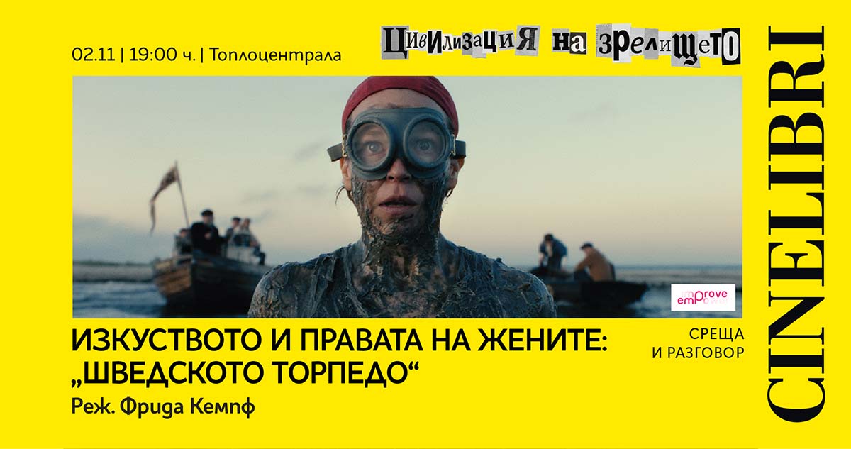 Emprove гала
