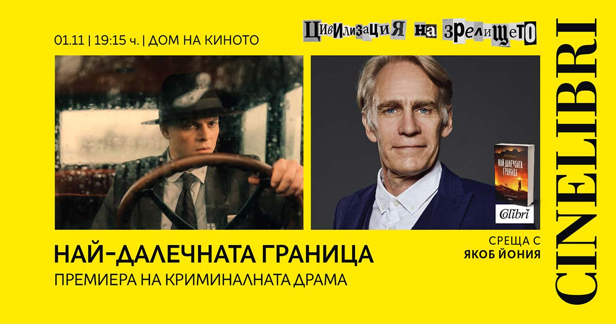 най-далечната граница
