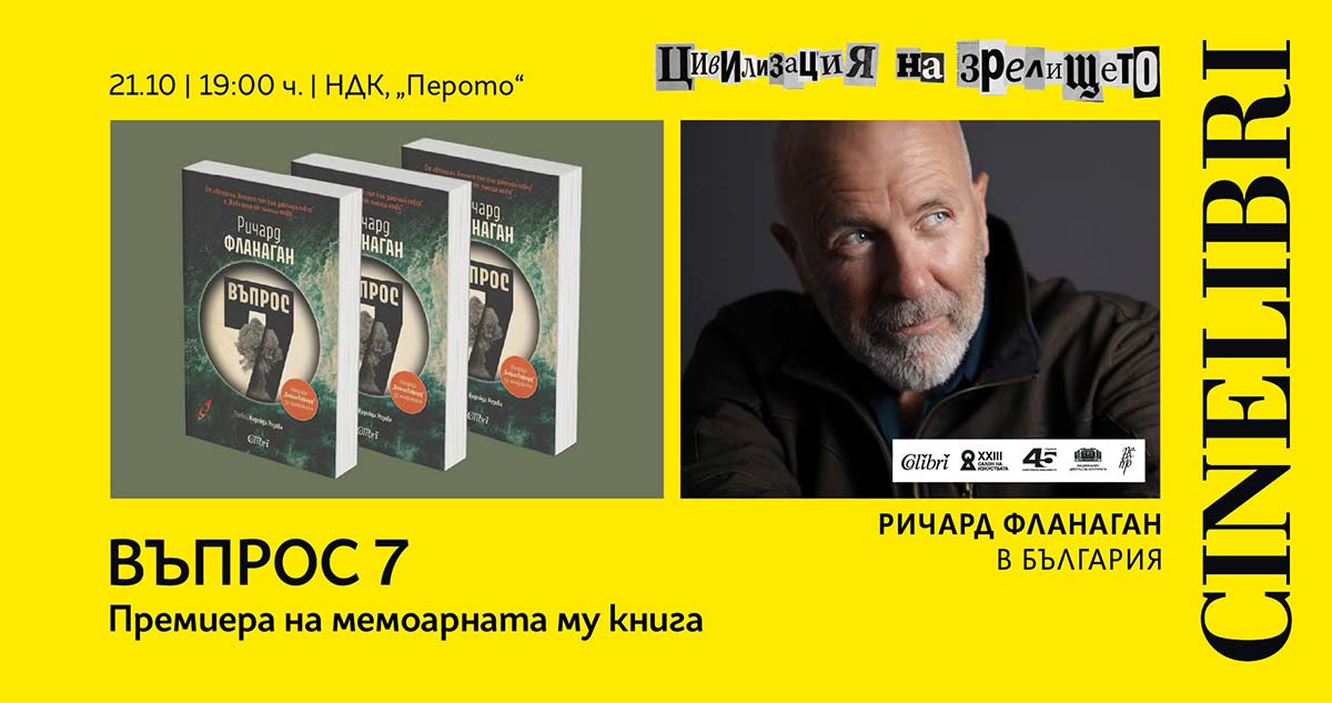 фланаган- въпрос 7